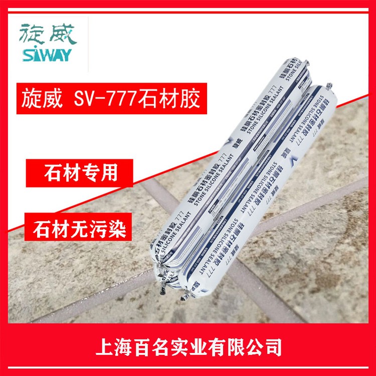 建築密封膠的基本性能是什麽？