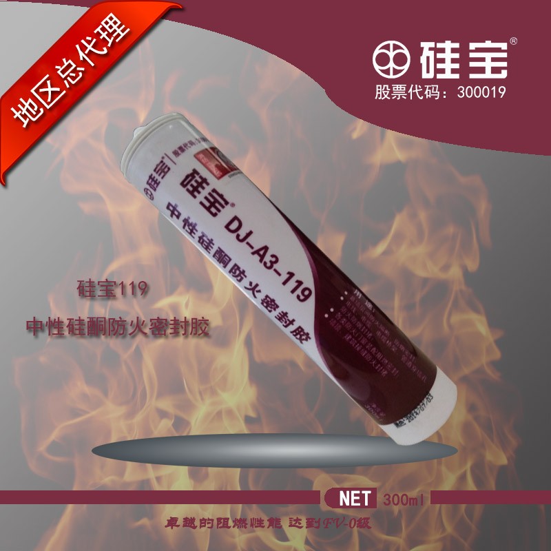 矽寶DJ-A3-119中性矽酮防火密封膠