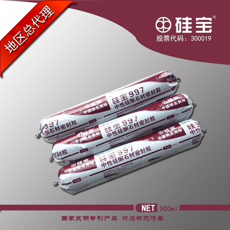 矽寶997中性矽酮石材密封膠