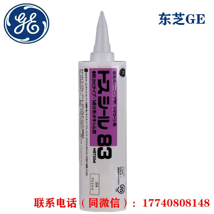 GE83建築廚衛防水防黴膠